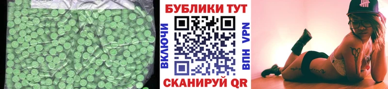 купить наркотик Хвалынск ЭКСТАЗИ VHQ