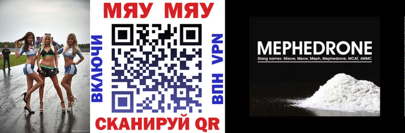 МЯУ-МЯУ 4 MMC Хвалынск