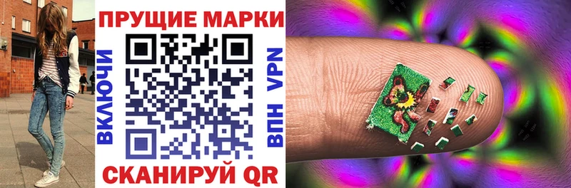 Наркотические марки 1500мкг  закладка  Хвалынск 